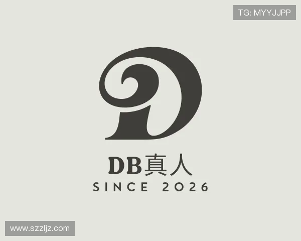 了解DB真人