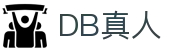 DB真人 | 官方网站